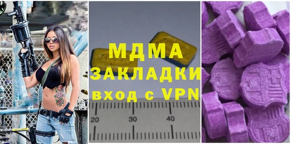 MDMA Абаза